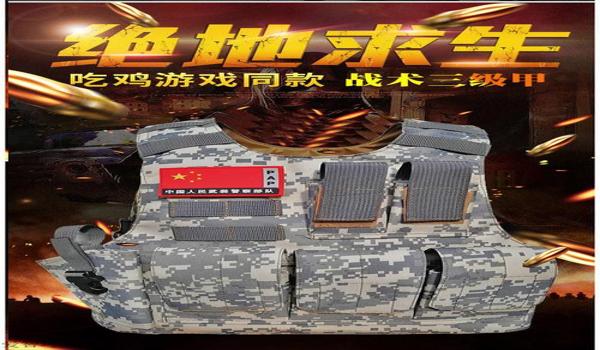 绝地求生怎么把头盔和防弹衣设置出来（如何在《绝地求生》中显示头盔和防弹衣的耐久度设置？）