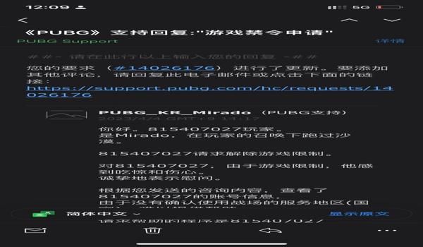 pubg辅助容易封号吗