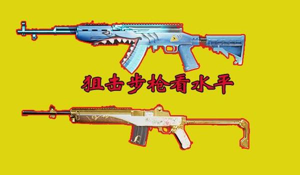 绝地求生辅助主播用的什么枪（绝地求生中最受欢迎的辅助主播使用哪些枪械？）