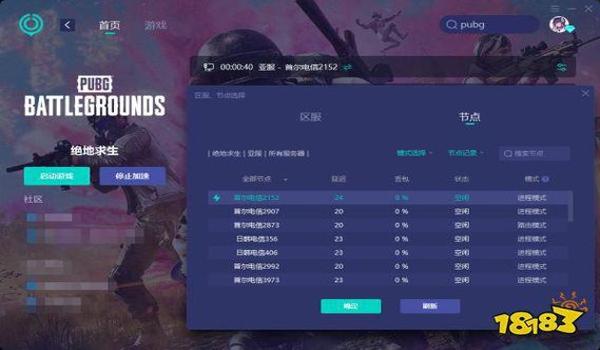 pubg怎么投掷子弹