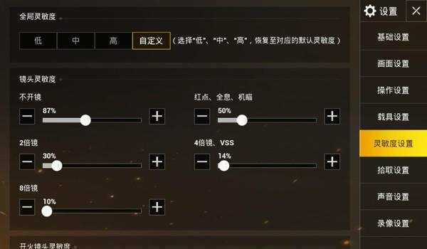 绝地求生镜头怎么歪