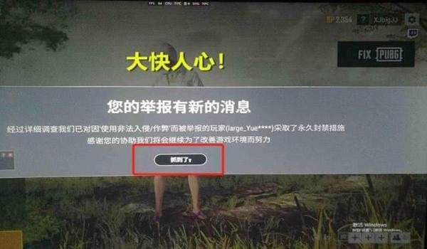 绝地求生怎么举报其他人