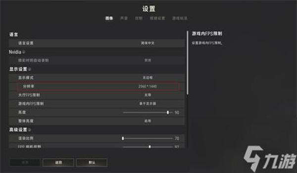 绝地求生怎么设置长按右键开镜松开还原