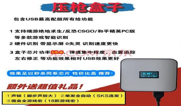 绝地求生硬件辅助怎么开