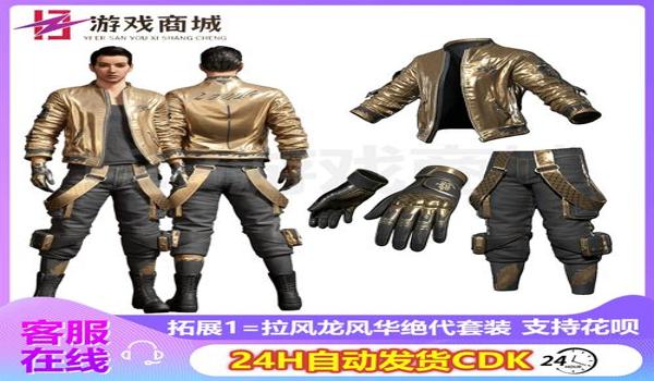 pubg黄金厉害吗
