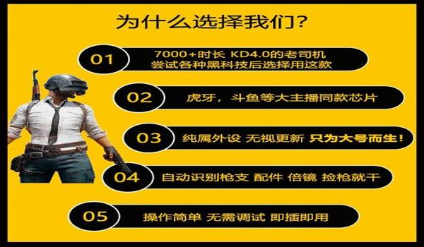 硬件辅助绝地求生怎么开