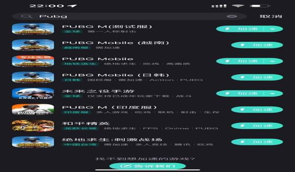 pubgm延迟太高怎么办（如何通过更改dns设置来降低pubg mobile的延迟？）