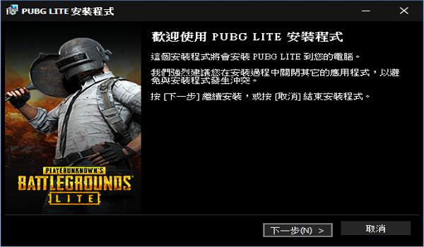 绝地求生怎么下载安装电脑免费版