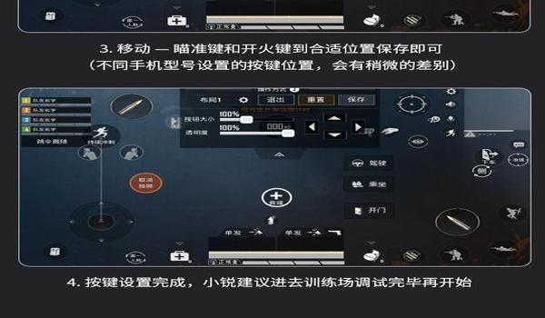 绝地求生按键瞄准怎么调