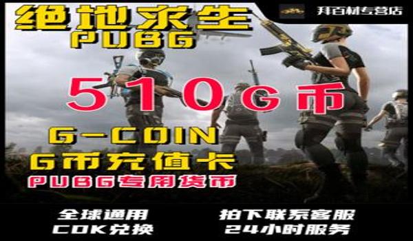 绝地求生消费记录怎么查（绝地求生的充值记录可以通过哪些步骤查询？）