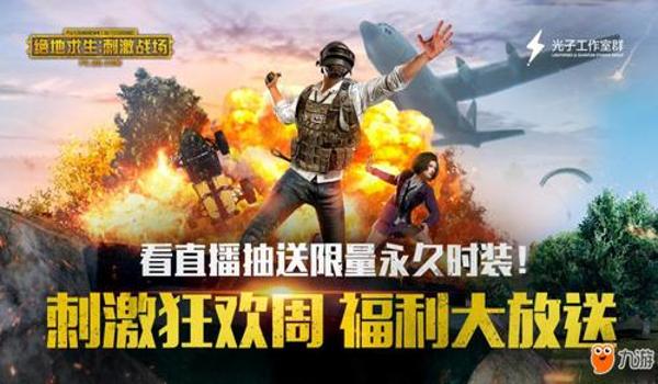 永生工作室绝地求生辅助怎么开