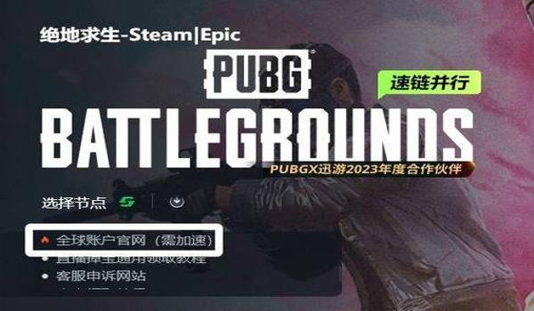 pubg外挂泛滥怎么办