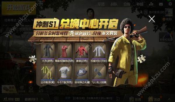 无爱破解绝地求生辅助怎么用（无爱破解绝地求生辅助的安装步骤是什么？）