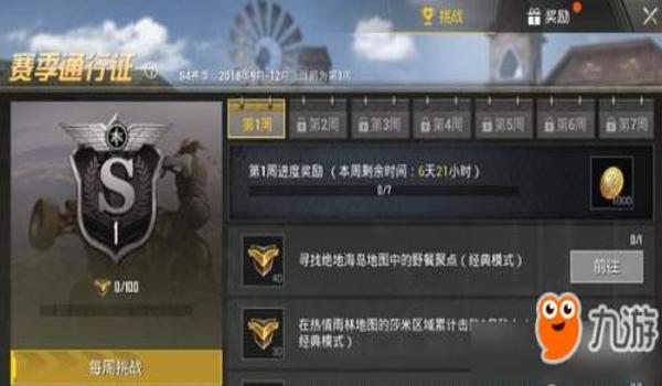 绝地求生刺击战pc辅助怎么用