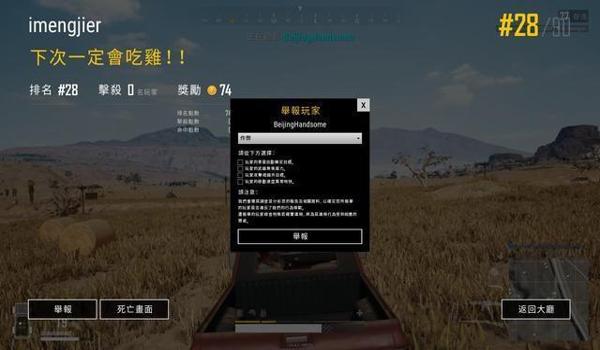 绝地求生外挂真的难吗