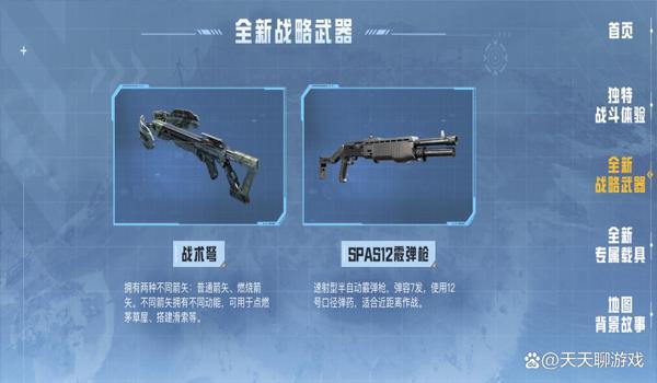 绝地求生烟雾弹算投掷武器吗