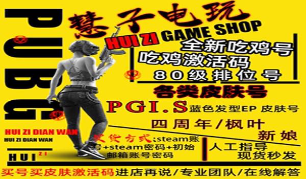 pubg买账号安全吗