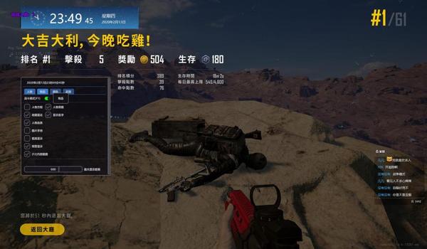 绝地求生辅助吃鸡压枪宏怎么用（如何安装和设置绝地求生辅助吃鸡百宝箱客户端？）