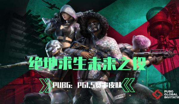 pubg未来之役什么时候上线（《绝地求生：未来之役》的正式上线时间是什么时候？）