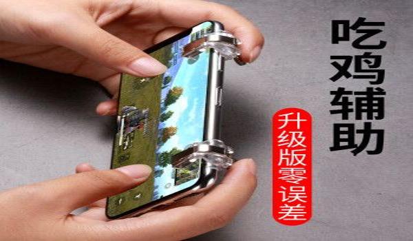 绝地求生全军出机辅助怎么开