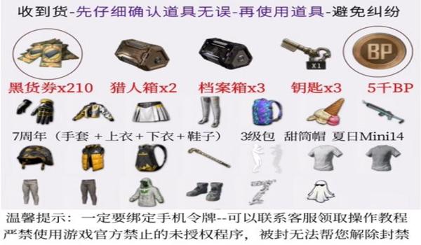 绝地求生账号怎么注册步骤