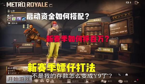 PUBG如何看队友击杀数