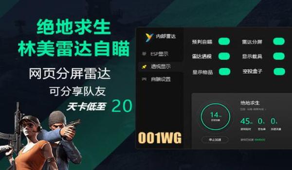 pubg未来之役怎么取消辅助瞄准
