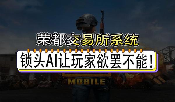 pubg皮肤可以交易吗