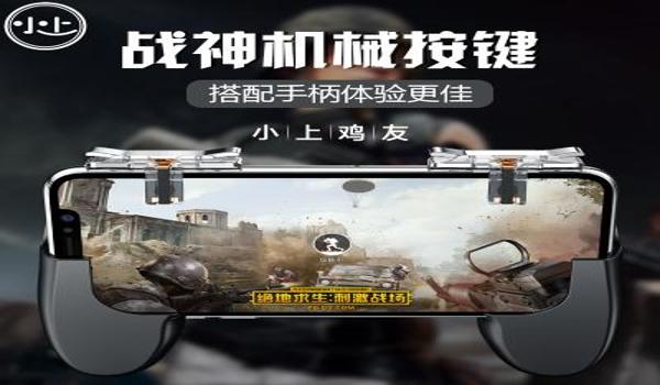 绝地求生轮回眼辅助怎么开