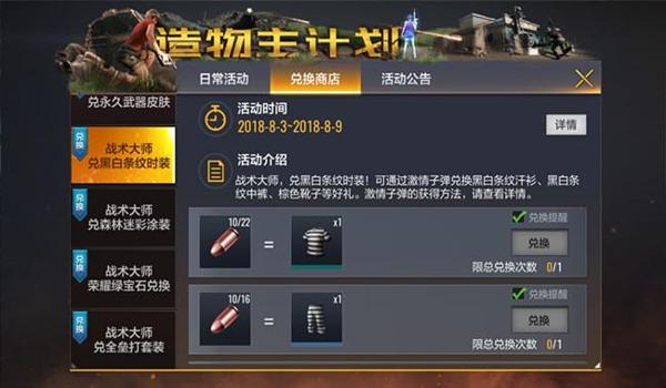 绝地求生全军出击辅助群怎么加