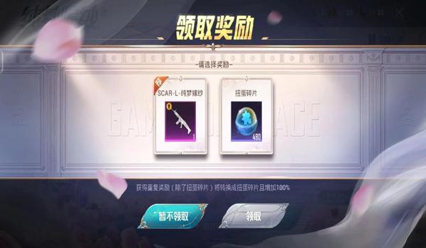 吃鸡自动换枪怎么回事