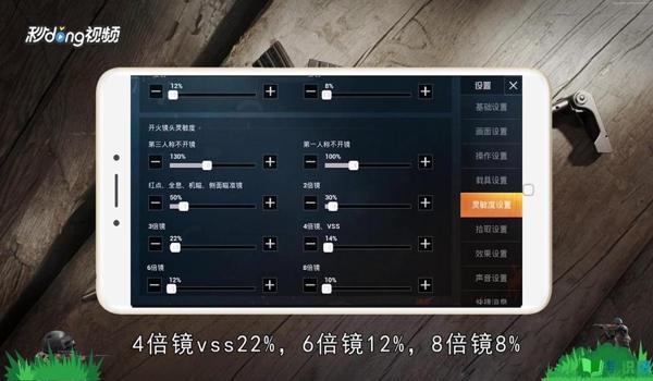 绝地求生怎么设置快速换倍镜（如何在绝地求生游戏中找到设置快速换倍镜的选项？）