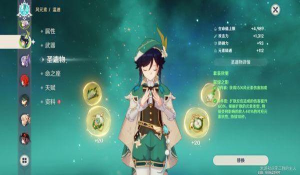 原神温蒂辅助带什么武器