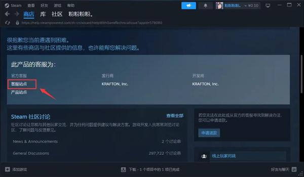绝地求生没开挂被误封怎么办