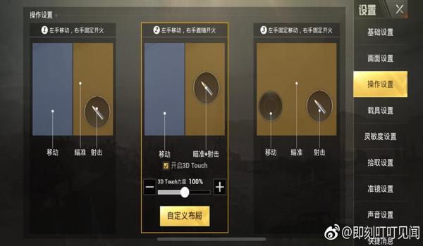吃鸡物理辅助器怎么用