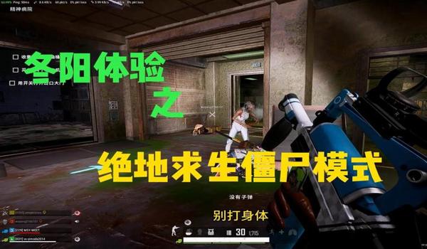 有僵尸模式的绝地求生怎么下载？