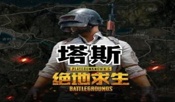 绝地求生辅助千米怎么打（绝地求生千米自瞄功能如何使用？）