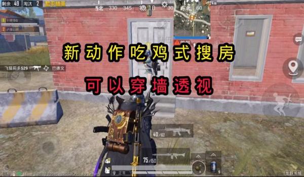 绝地求生消费透视辅助怎么用
