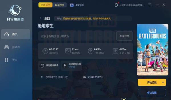 绝地求生使用辅助封号吗怎么解封