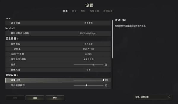 绝地求生音量辅助怎么设置