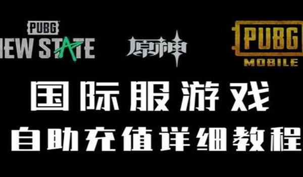 PUBG手游怎么退款（pubg手游退款的条件是什么？）