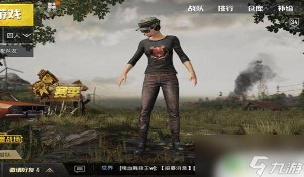 绝地求生怎么改名字