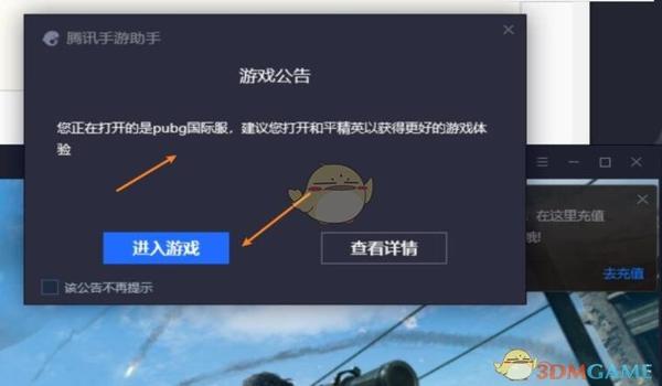 腾讯绝地求生有外挂吗（腾讯如何应对《绝地求生》中的外挂问题？）
