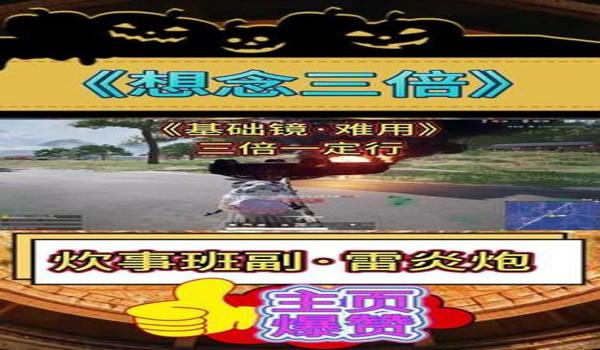 绝地求生星火辅助瞎子怎么获得