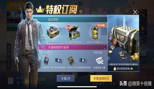 绝地求生心悦悦享卡怎么开通