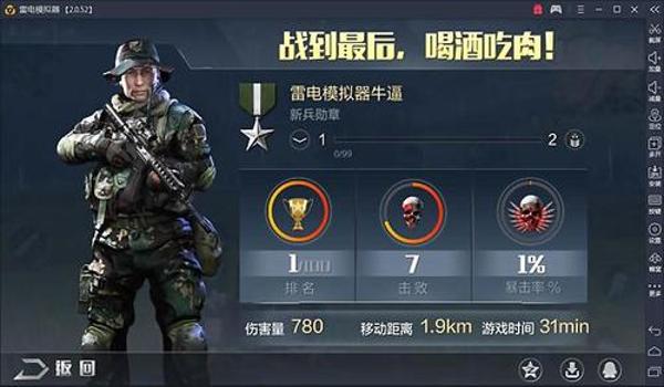 绝地求生全军出击pc端辅助怎么用