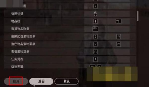 绝地求生怎么标注物品位置