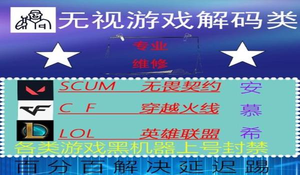绝地求生开挂封机器码吗？