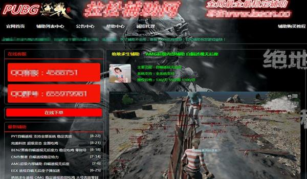 为什么绝地求生全是挂