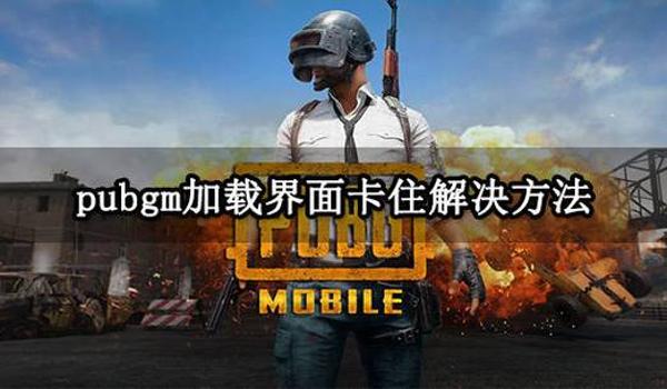 pubg怎么充不了钱（如何使用加速器解决pubg充值问题？）
